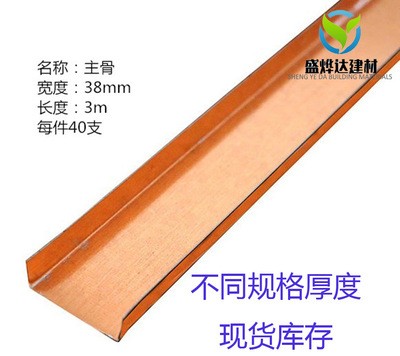 现货库存批发集成吊顶副龙骨三角龙骨 吊顶三角龙骨 扣板龙骨辅料图4