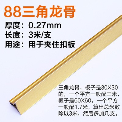 现货库存批发集成吊顶副龙骨三角龙骨 吊顶三角龙骨 扣板龙骨辅料图2