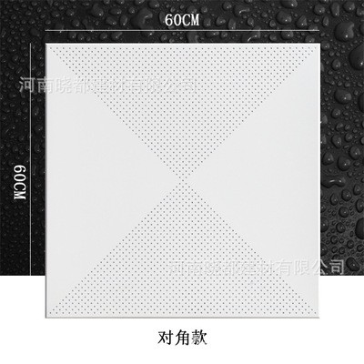 【河南晓都建材】 集成吊顶铝扣板 600*600工程铝天花 吊顶铝天花图3
