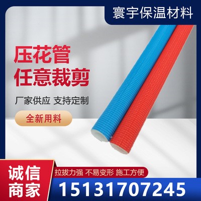 地暖红蓝压花保温管 阻燃保温珍珠棉压花管nbr吸音隔声发泡管图4