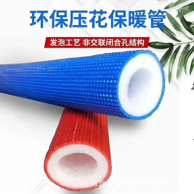 地暖红蓝压花保温管 epe珍珠棉水管保护套 红蓝地暖压花管图3