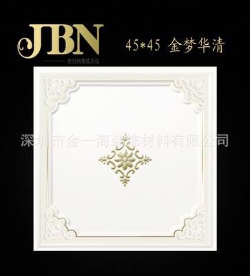 深圳集成吊顶抗油污滚涂铝天花扣板 家居装修批发家装全屋吊顶