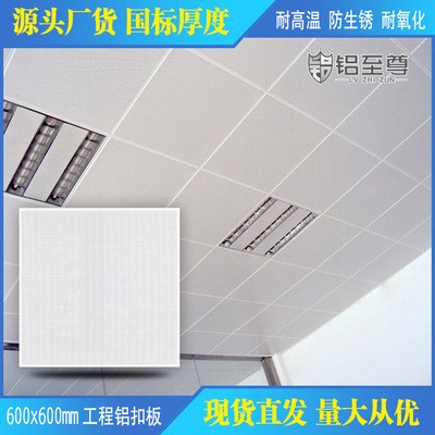 现货铝扣板600X600 冲孔铝扣板吊顶 办公室机房工程微孔铝天花板图4
