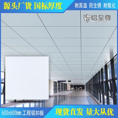 现货铝扣板600X600 冲孔铝扣板吊顶 办公室机房工程微孔铝天花板图2