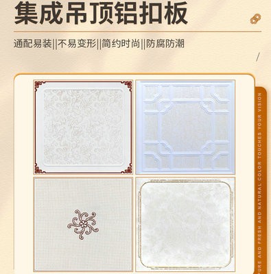 家装铝扣板集成吊顶300*300铝合金天花板厨房卫生间吊顶装饰材料图3