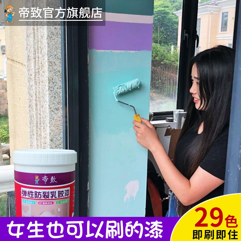 乳胶漆油漆室内彩色墙面防水粉刷墙漆灰白色内墙自刷环保翻新涂料图5