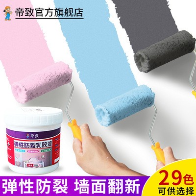 乳胶漆油漆室内彩色墙面防水粉刷墙漆灰白色内墙自刷环保翻新涂料图2