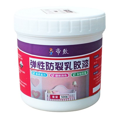 乳胶漆油漆室内彩色墙面防水粉刷墙漆灰白色内墙自刷环保翻新涂料图3