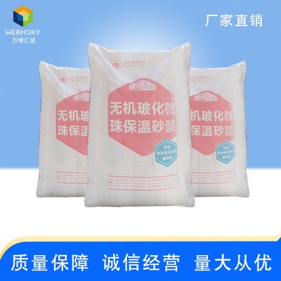 厂家批发供应保温砂浆 无机保温砂浆 玻化微珠保温砂浆图4