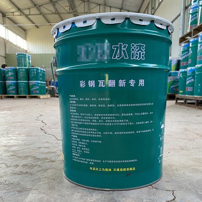 彩钢瓦翻新漆防锈防腐钢结构防锈漆 屋顶防锈漆耐高温翻新水性漆图2