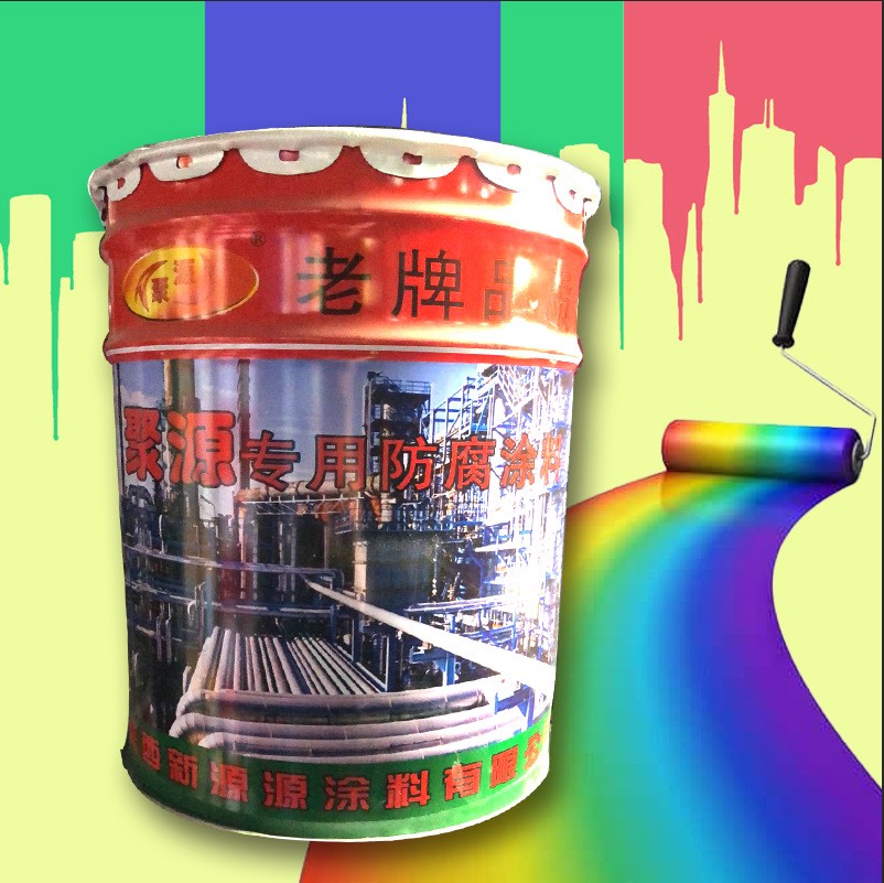 聚源牌油漆金属防锈漆工业翻新油漆涂料金属桥梁钢结构用漆图5