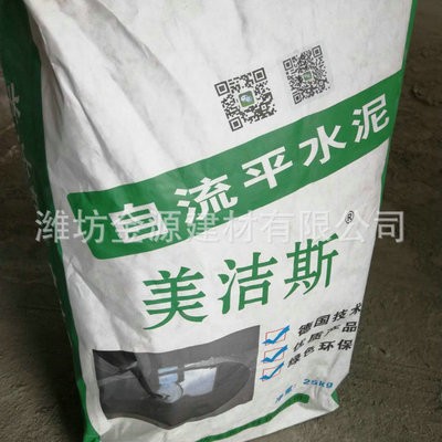供应自流平水泥 工业自流平水泥 工程用自流平水泥 自流平砂浆图2