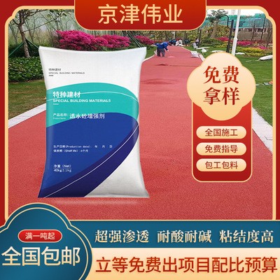 透水混凝土增强剂彩色地坪胶结料材料景观工程道路透水砼添加剂图2