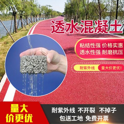 透水混凝土增强剂彩色地坪胶结料材料景观工程道路透水砼添加剂图3