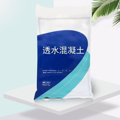 彩色透水混凝土地坪 人行道透水砼路面施工 透水混凝土增强剂图3