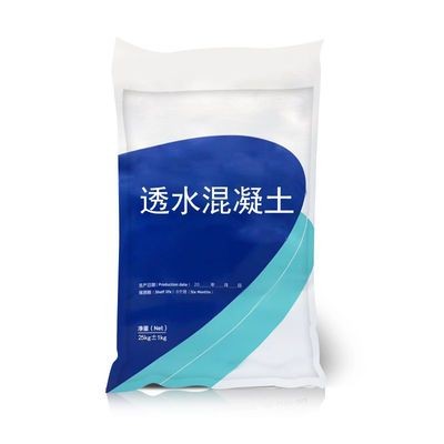 彩色透水混凝土地坪 人行道透水砼路面施工 透水混凝土增强剂图2