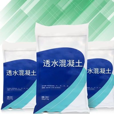 彩色透水混凝土地坪 人行道透水砼路面施工 透水混凝土增强剂图5