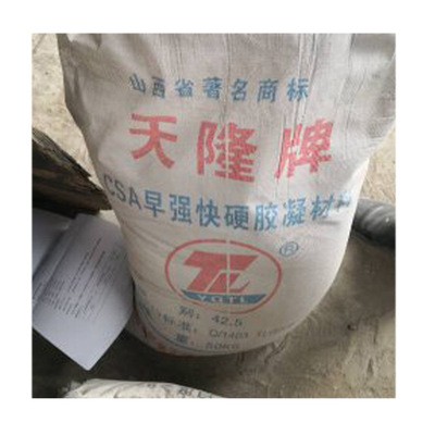 哈尔滨42.5硫铝双快水泥批发 速凝水泥 早强水泥 快干水泥图5