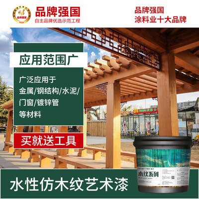 莫艺水性木纹漆金属漆仿木纹漆艺术涂料木纹器镀锌管廊架护栏施工图4