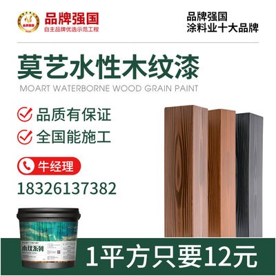 莫艺水性木纹漆金属漆仿木纹漆艺术涂料木纹器镀锌管廊架护栏施工图5