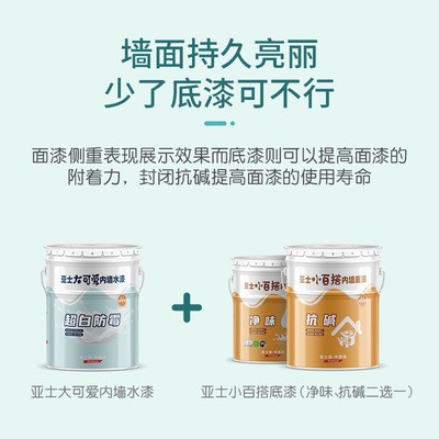 亚士漆内墙水漆乳胶漆室内刷墙涂料墙面翻新油漆高遮盖力6.5kg图4