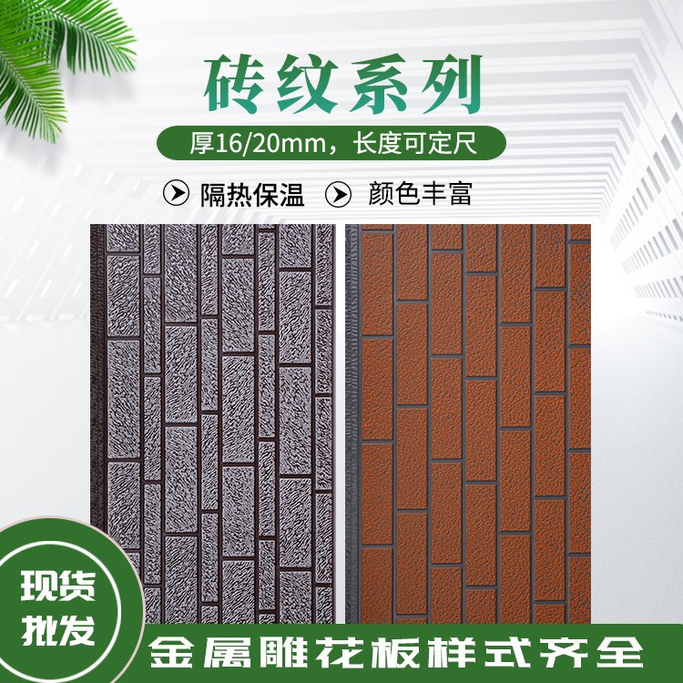 外墙保温装饰一体板 轻钢别墅外墙挂板 金属雕花板隔热阻燃装饰板