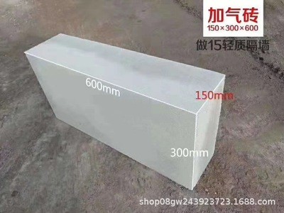 厂家供应 蒸压加气混泥土砌块 止火砌筑材料 轻质砖图3