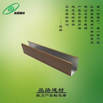 现货优惠批发 工程铝方通 学校商场铝天花吊顶U形方通 木纹铝方通图2
