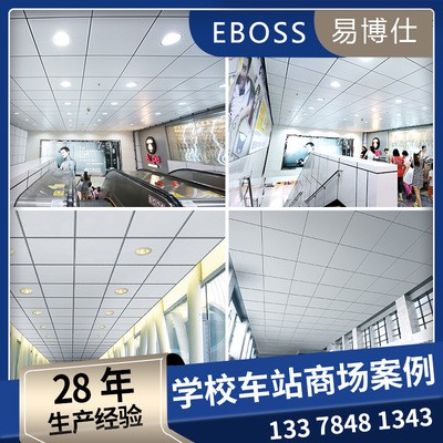 易博仕吊顶铝天花 机房抗静电微孔铝板600*600*0.8工程铝扣板天花图4