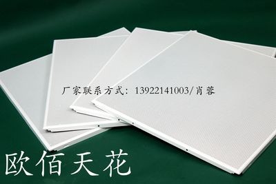 方板吊顶系列600*600*0.8mm金属微孔铝扣板【欧佰天花】图5