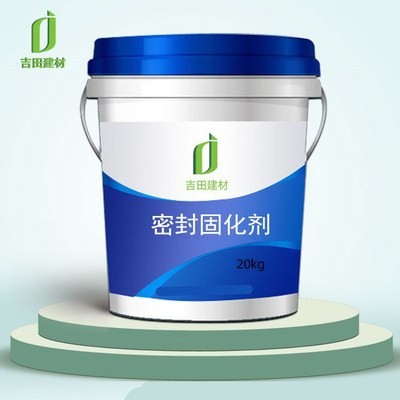 现货供应 密封固化剂 水泥混凝土密封固化剂 治理地面起灰起砂