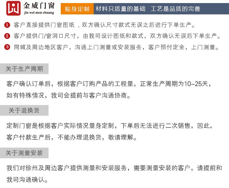 门窗详情页_08