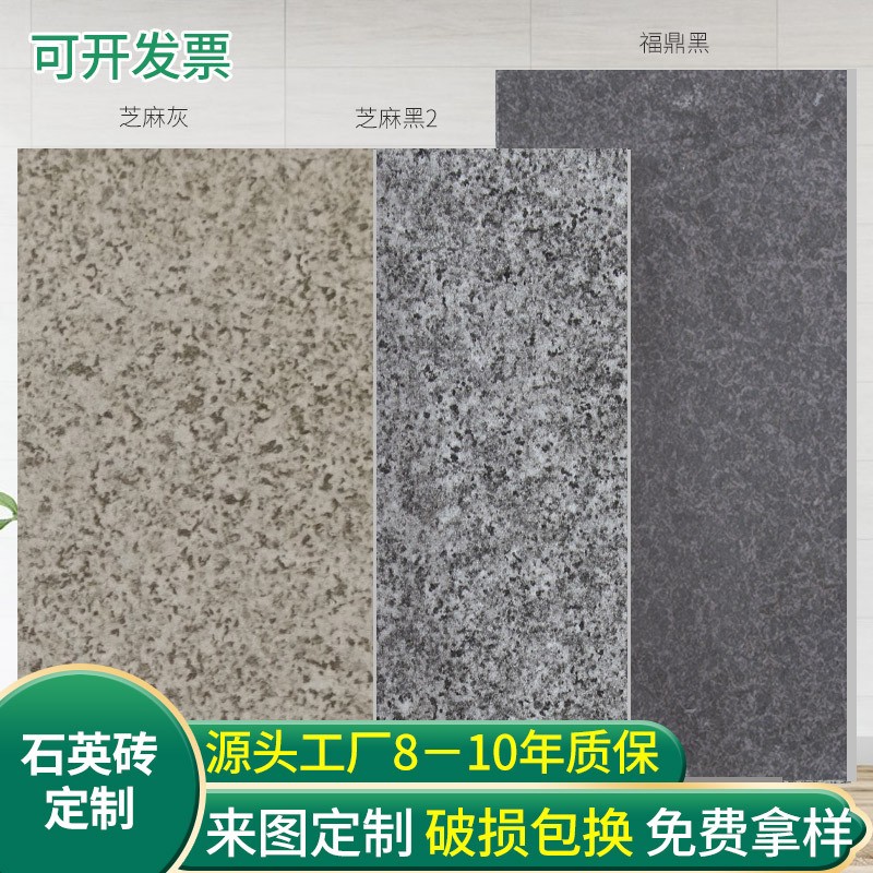厂家庭院砖石材 别墅花园地铺石质地坚硬耐磨防滑通体石英砖现货图5