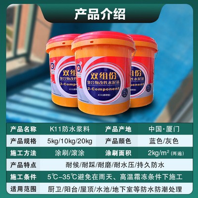 工厂直销戴姆乐浴室卫生间防水补漏蓄水池鱼池jsK11防水涂料批发图4