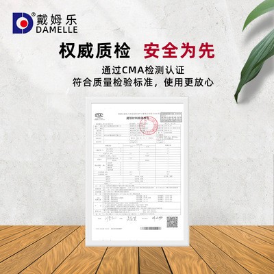 戴姆乐K11js防水涂料卫生间外墙水池厨房防水补漏材料厂家直销图4