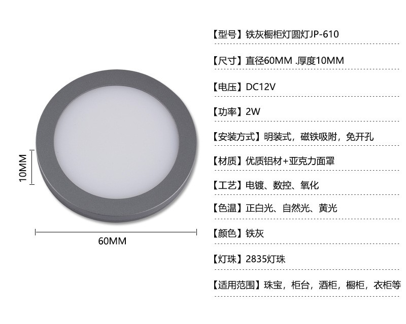 led感应橱柜灯筒灯 衣柜圆形酒柜灯明装式 嵌入式智能超薄展柜灯图2