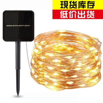 亚马逊太阳能灯串LED铜线灯串星星装饰灯太阳能户外圣诞节仙女灯