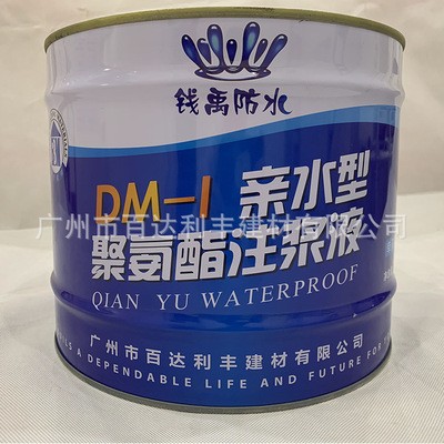 DM-I国际 亲水型聚氨酯注浆液 加固灌浆液国标 PU堵漏剂 厂家批发图3