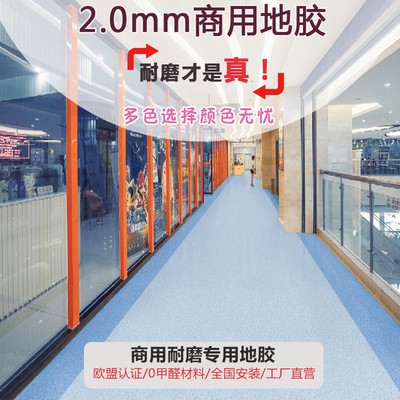 工厂自营耐磨pvc地板医院地板胶 耐磨商用塑胶地板加厚幼儿园地胶图4
