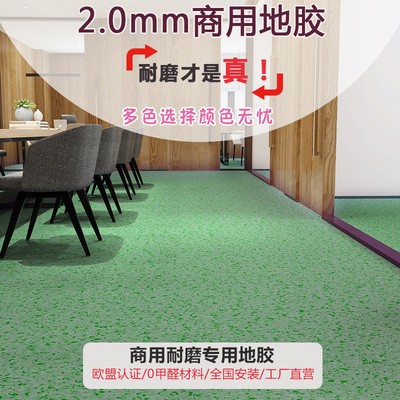 工厂自营耐磨pvc地板医院地板胶 耐磨商用塑胶地板加厚幼儿园地胶图5