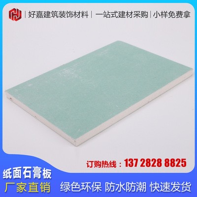 厂家直供防水石膏板纸面墙吊顶防火防潮耐温隔音泰山石膏板泰山牌图3