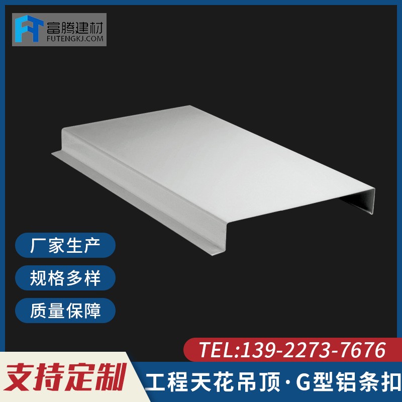 厂家定制集成吊顶扣板铝天花 R型有缝式条扣天花地铁站木纹铝扣板图3