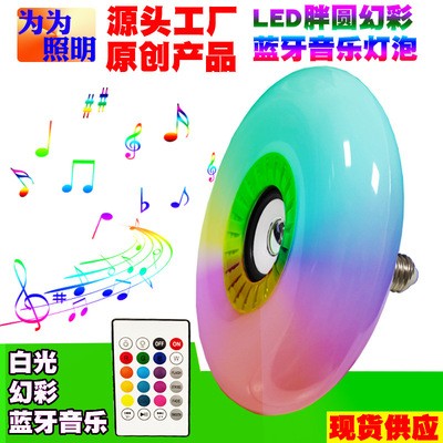 蓝牙幻彩音乐声控灯 5050全彩led跑马灯 E27智能蓝牙炫彩音响灯图3