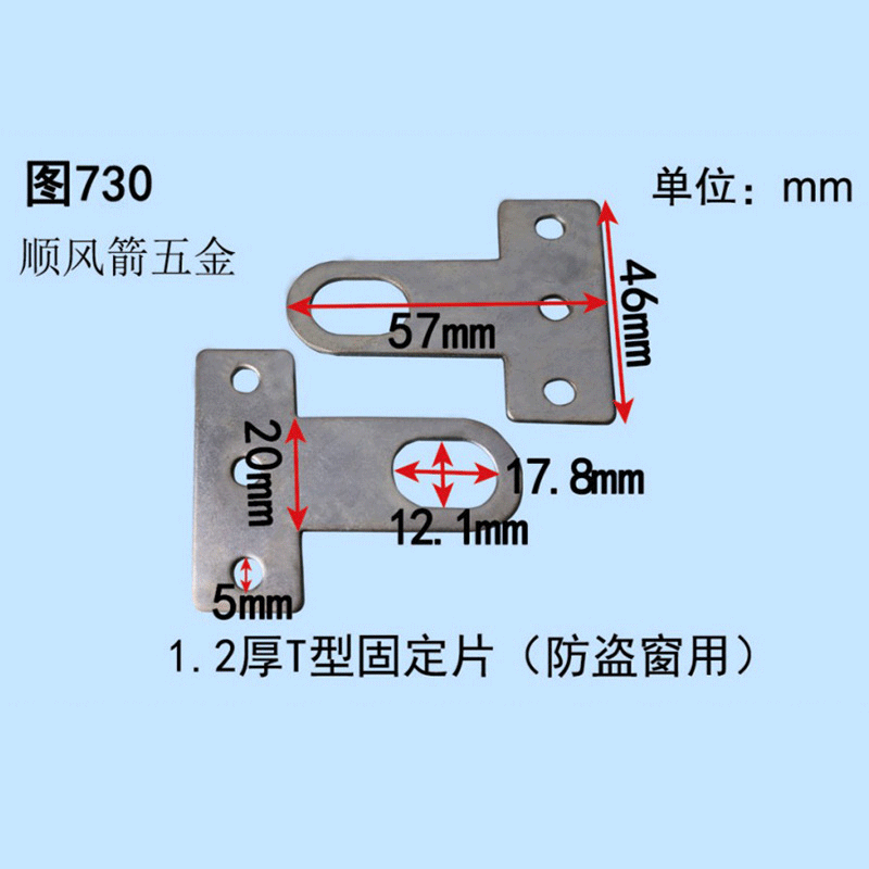 厂家直销 量大优惠 铝合金滑轮 门窗滑轮 五金配件 T型固定片图4