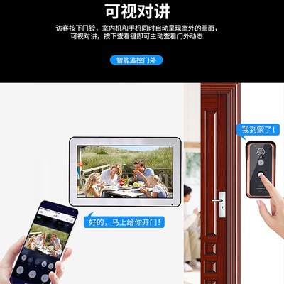 10寸高清可视门铃家用别墅智能门禁系统手机app远程监控摄像头图2