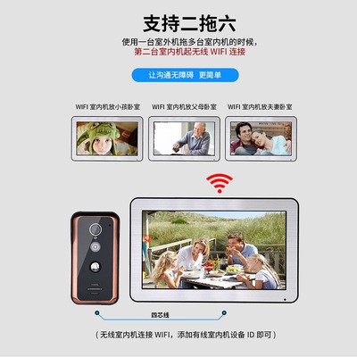 10寸高清可视门铃家用别墅智能门禁系统手机app远程监控摄像头图3