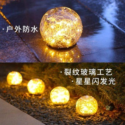 太阳能户外庭院灯家用防水地埋灯别墅花园插地灯玻璃裂纹球草坪灯图5