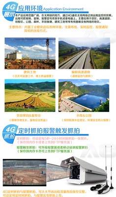 工业4G数字高清红外摄像机 130万监控摄像机 无线远程工程摄像头图5