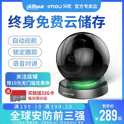 大华乐橙TP7无线监控摄像头4G家用手机远程监控器不用wifi高清图2