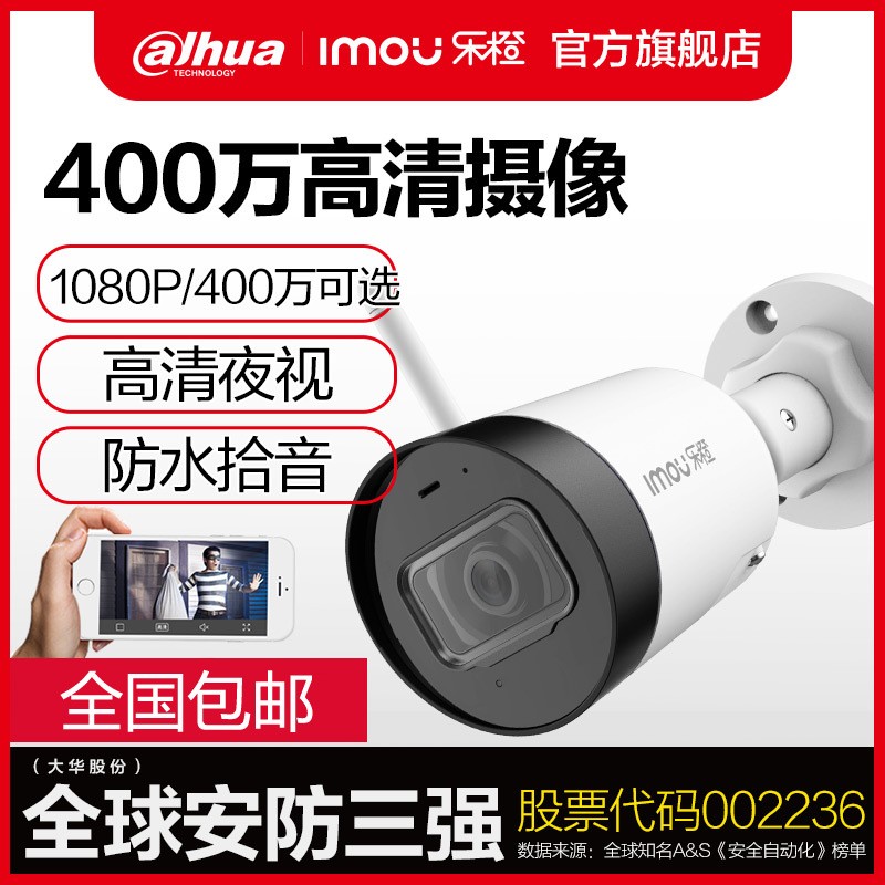 大华乐橙TF1T监控摄像头高清套装家用无线手机wifi网络防水监控器图2